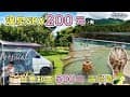 台東知本溫泉spa200元不限時爽泡？！【台東500元大草皮露營區】露營車｜行動電源F2400｜Vanlife《憂娘駕駛Outdoor》