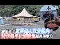 宜蘭東澳奢華懶人露營超爽？騎沙灘車私廚料理超美獨木舟｜VS MEDIAｘ@Moana_Inthewood