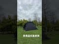 牧高笛黑攬盛4，抗風實測 #花蓮後山星月露營區