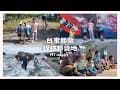 露營Vlog4。台東都蘭，錄托邦｜新東糖廠文化園區｜臨近海｜有動物｜遇到下大雨｜親子露營。#親子#露營#臺東景點