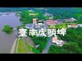 虎頭埤攻略｜小日月潭景點＋新化老街｜台南一日遊行程、交通、景點全紀錄