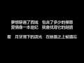 F.I.R./飛兒樂團 - 月牙灣(歌詞版)