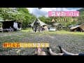 2022露營趣 Vlog 與超愛露營的朋友一起Chill一夏吧！超齊全裝備！＃新竹尖石 ＃露營 ＃田中央休閒露營區 #chill